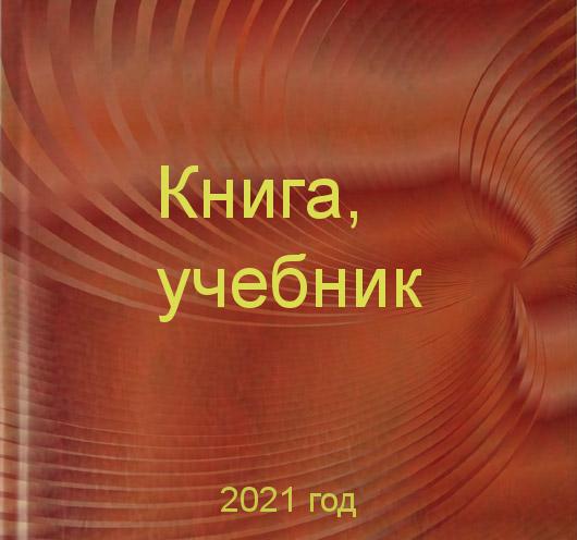 Заказать книг, учебников